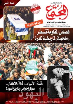 الداعية المجاهد الشيخ محمد غياث أبو النصر البيانوني (١٣٦٤ - ١٤٠٨هـ / ١٩٤٥ -١٩٨٧م)